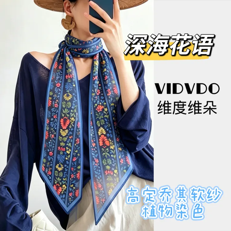 【深海花语】维度维朵软乔其纱韩系不掉色长丝巾系脖装饰防晒不闷热