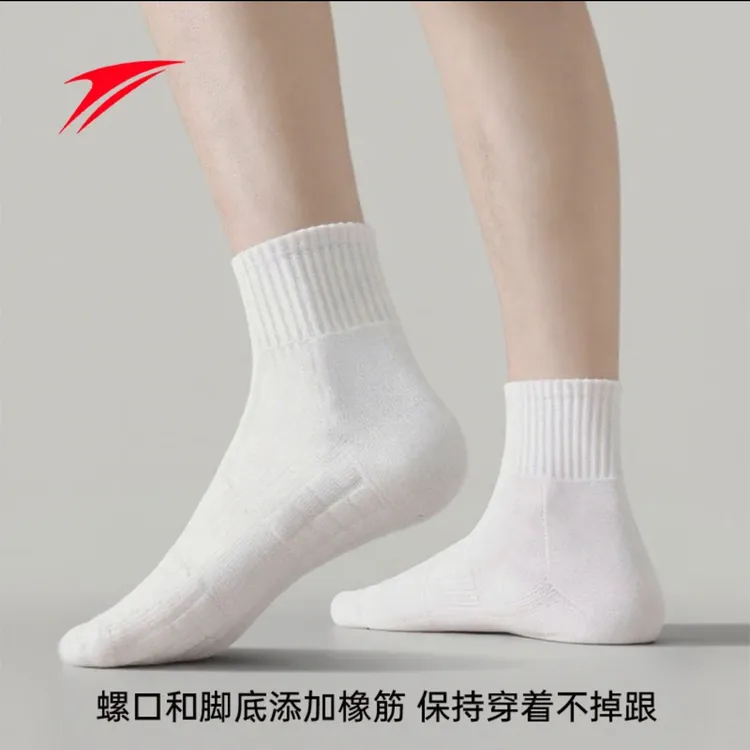 金莱克10A级抗菌透气吸汗棉袜（长筒8双）国货精工袜