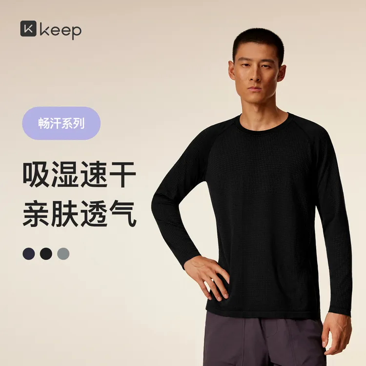 【Keep】秋季男士无缝Coolmax吸湿速干透气肌肉健身衣长袖t恤10038657