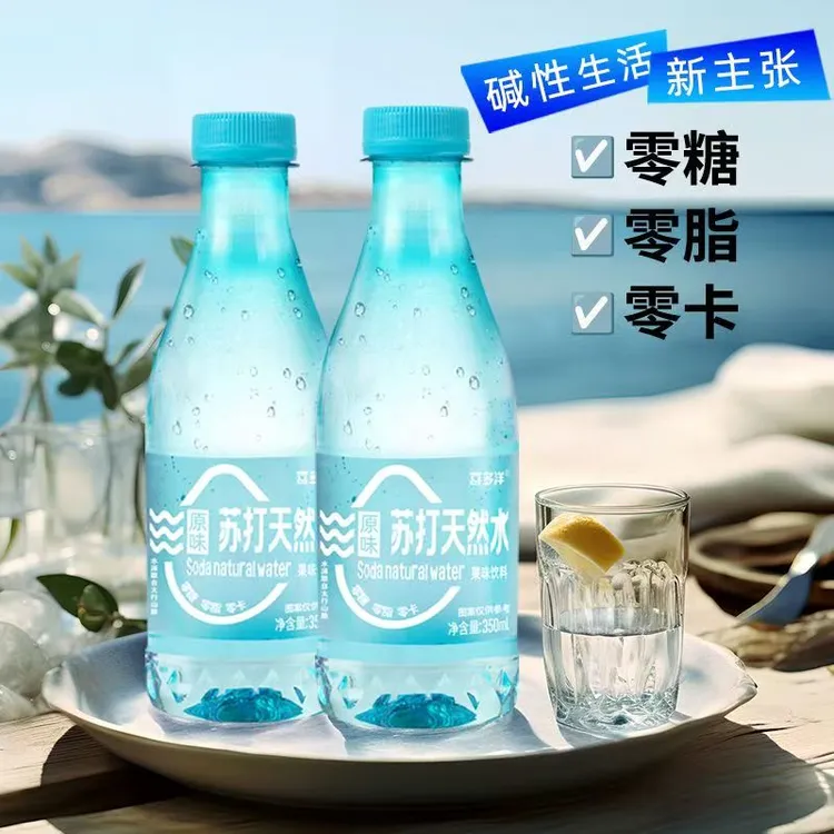 【买一箱送一箱】清凉解渴苏打天然水350ml*12瓶装运动补水饮品