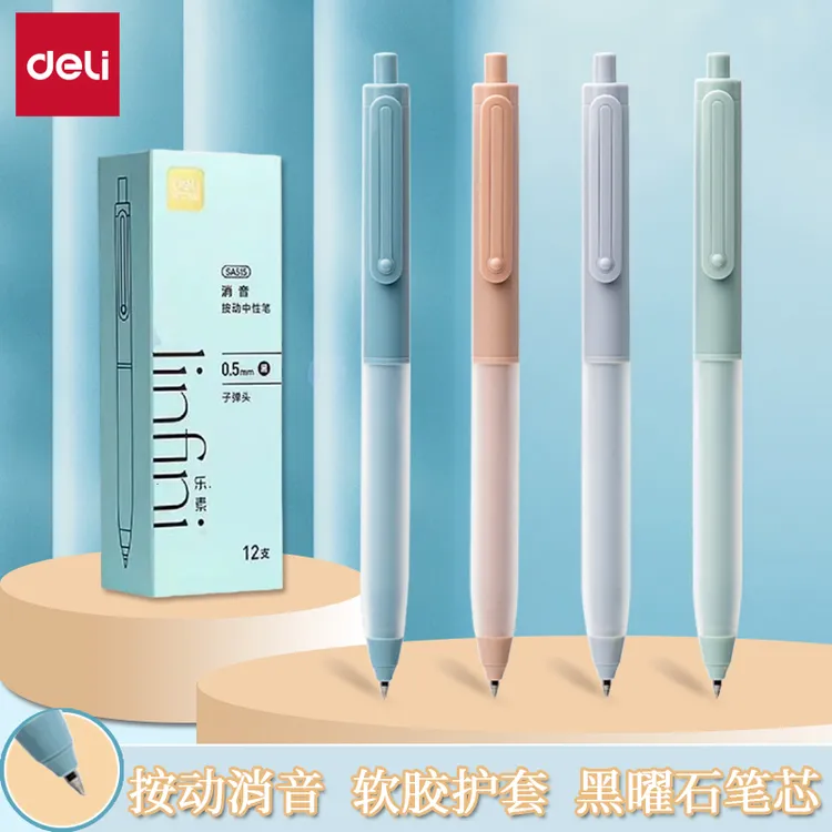Deli/得力按动中性笔SA515乐素黑曜石0.5mm子弹头黑色按动静音笔
