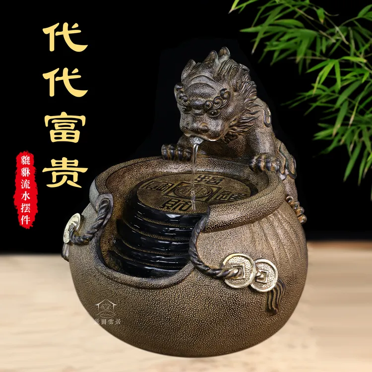 休缘居超选流水摆件办公桌茶室酒店前台玄关高档流水器-代代富贵