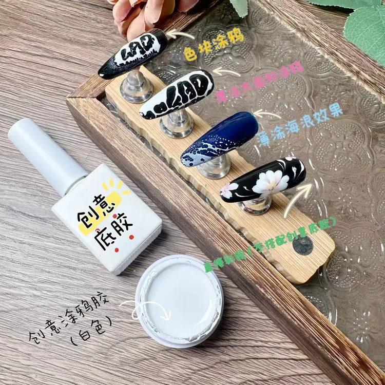 【2件套】创意涂鸦胶（白）5g+创意底胶15ml粉丝加送笔+戳戳棒）戳戳胶