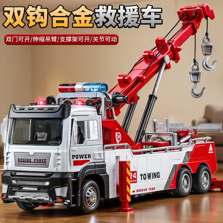 儿童合金拖车玩具工程车救援车吊车清障车男孩3岁回力小汽车模型6