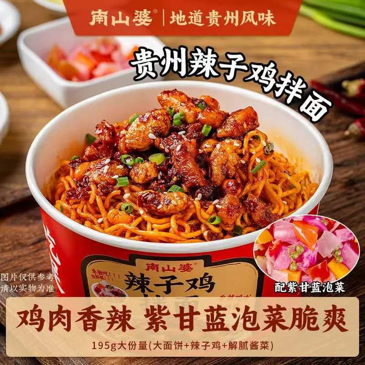 6桶*195g/桶南山婆辣子鸡拌面香辣干拌面方便速食速冲泡油炸面饼
