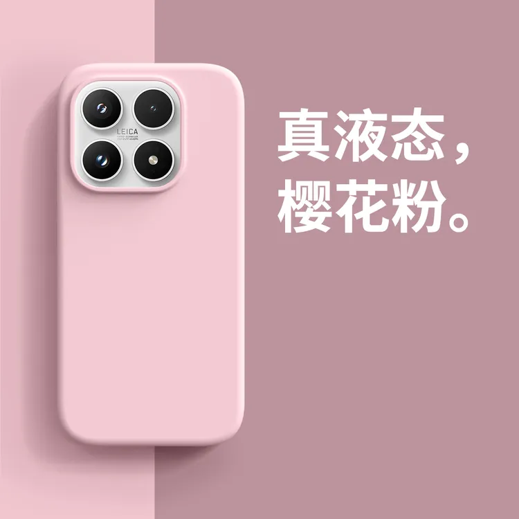 小米17promax手机壳液态硅胶适用小米17简约高级感亲肤手感15/14