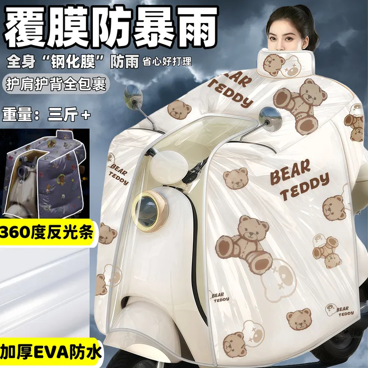 【新款钢化膜防暴雨】冬季加绒加厚/360°反光条/3斤+重/大侧翼挡风