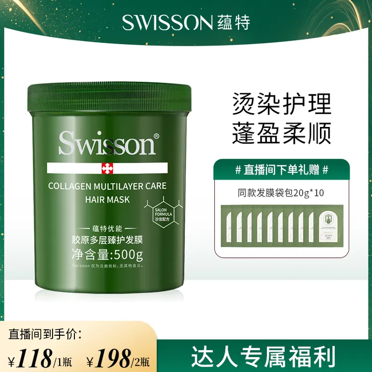 蕴特优能修护发膜胶原蛋白矫正干枯毛躁修护柔顺护发素  d