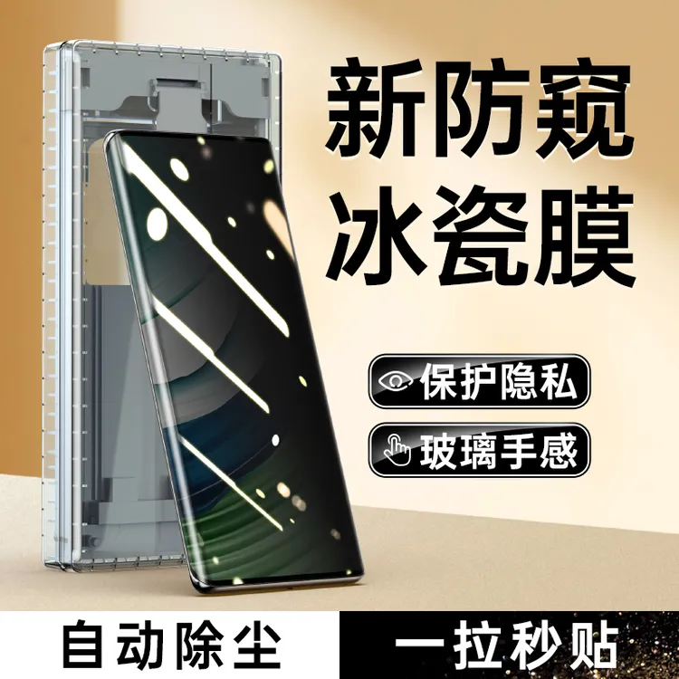 华为Mate60防窥膜mate80promax手机膜70RS钢化水凝50/40膜30epro+