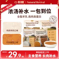 【新品上市】酥醒全价猫用主食餐包零食营养优质鸡肉羊奶牛肉 sx