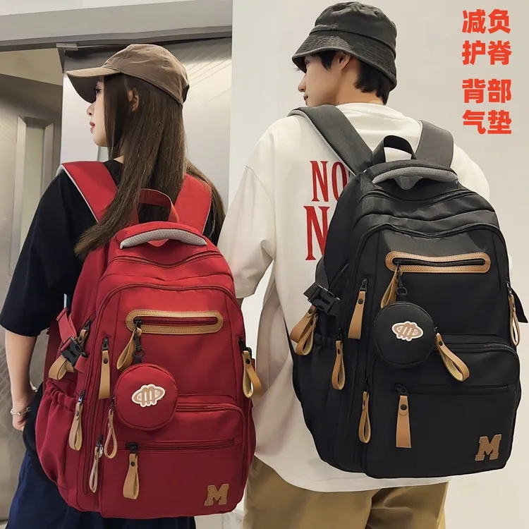 双肩包男休闲大容量初中生高中学生减负护脊书包女轻便大学生背包