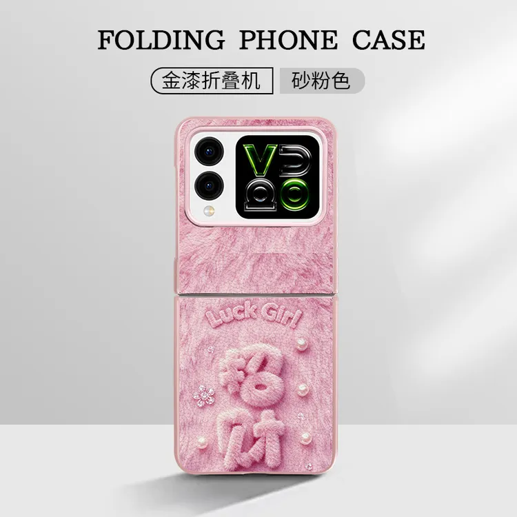 适用华为novaflip手机壳毛绒招财金属漆小羊皮折叠壳