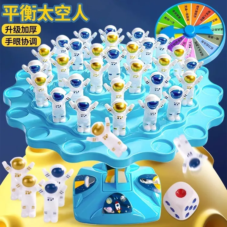 太空人平衡树益智桌游亲子互动桌面对战思维训练玩具