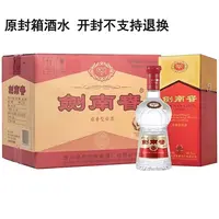 剑南春剑南春水晶剑原封箱（年份随机 开封不退）52度
