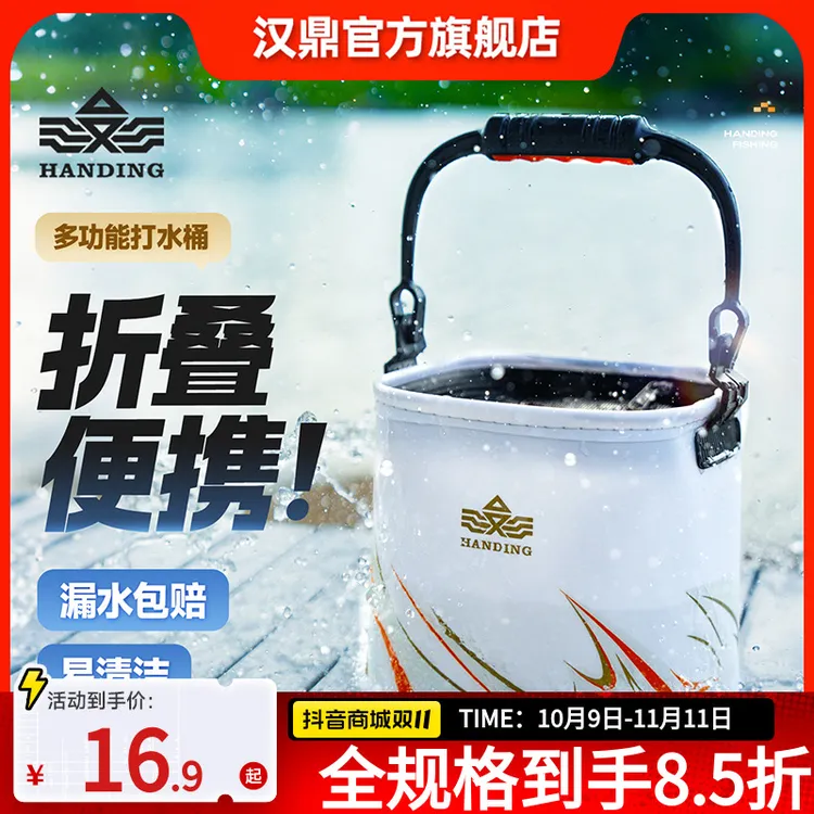 汉鼎eva折叠打水桶加厚带盖钓鱼桶便携鱼护水桶装鱼鱼桶钓鱼用具
