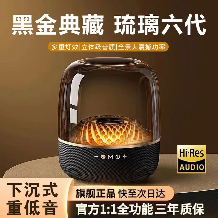 【哈曼音效】黑金琉璃四代P90高音质蓝牙音响低音炮超大音量氛围灯