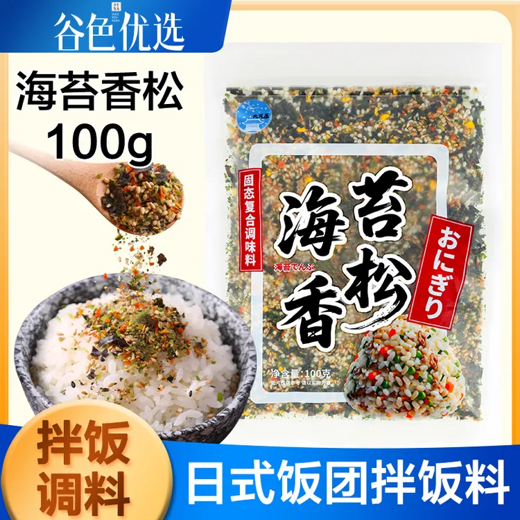 大岗屋海苔香松100g芝麻海苔碎拌饭料日式寿司料理儿童调味炒紫菜