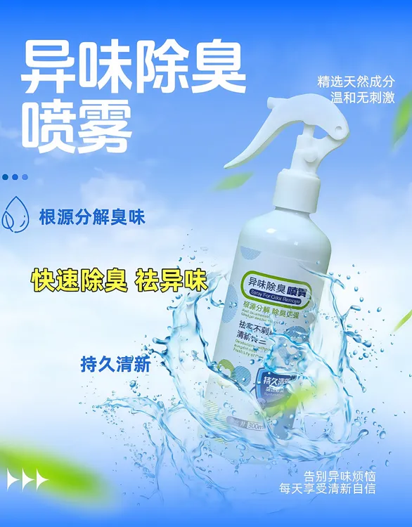 无火香薰房间去异味空气清新持久留香抑老人尿骚老人味除味剂