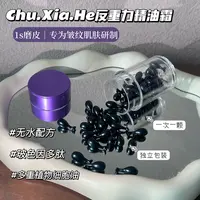 【无水配方】初夏荷反重力赋能臻奢抗皱精油霜50粒/盒