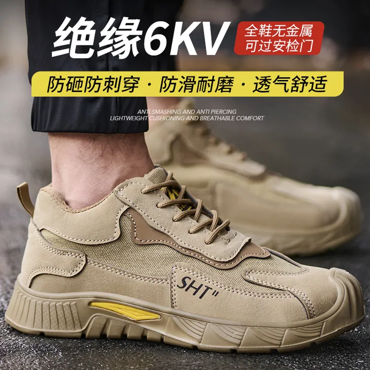 男士劳保鞋钢包头防砸防刺穿透气耐磨工地绝缘工作鞋2025新款轻便