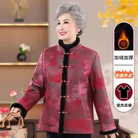 中老年人冬装外套女奶奶新中式加绒加厚上衣老太太保暖老人衣服