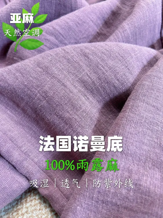 法国天然100%雨露纯亚麻25夏款凉感透气显瘦女窄版直筒阔腿长裤