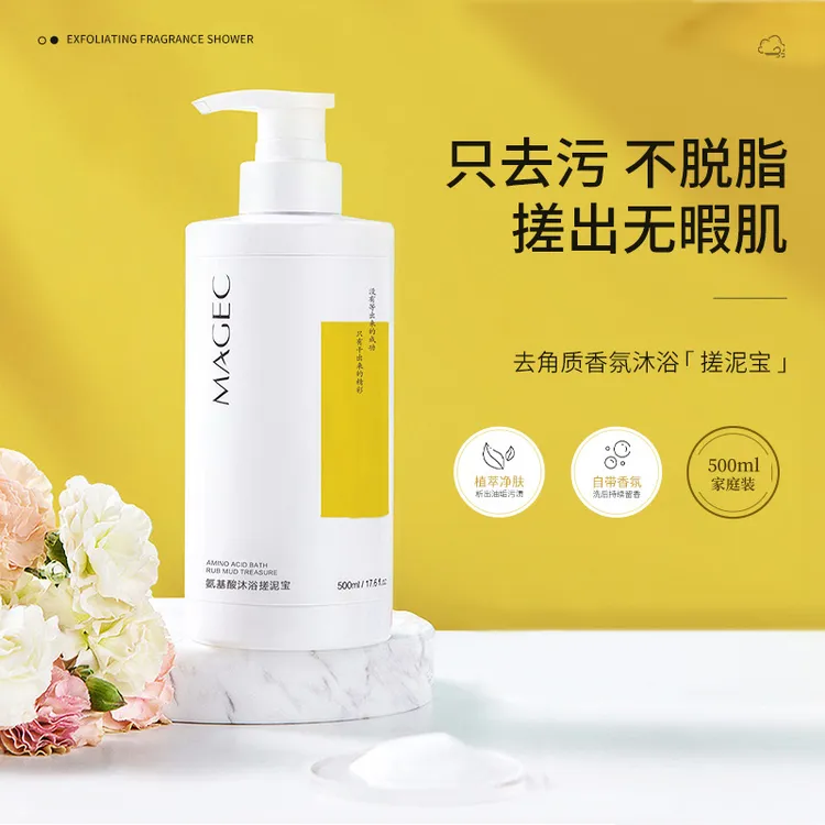 氨基酸香氛沐浴液啫喱搓泥宝去鸡皮角质清洁香氛沐浴露植萃净肤