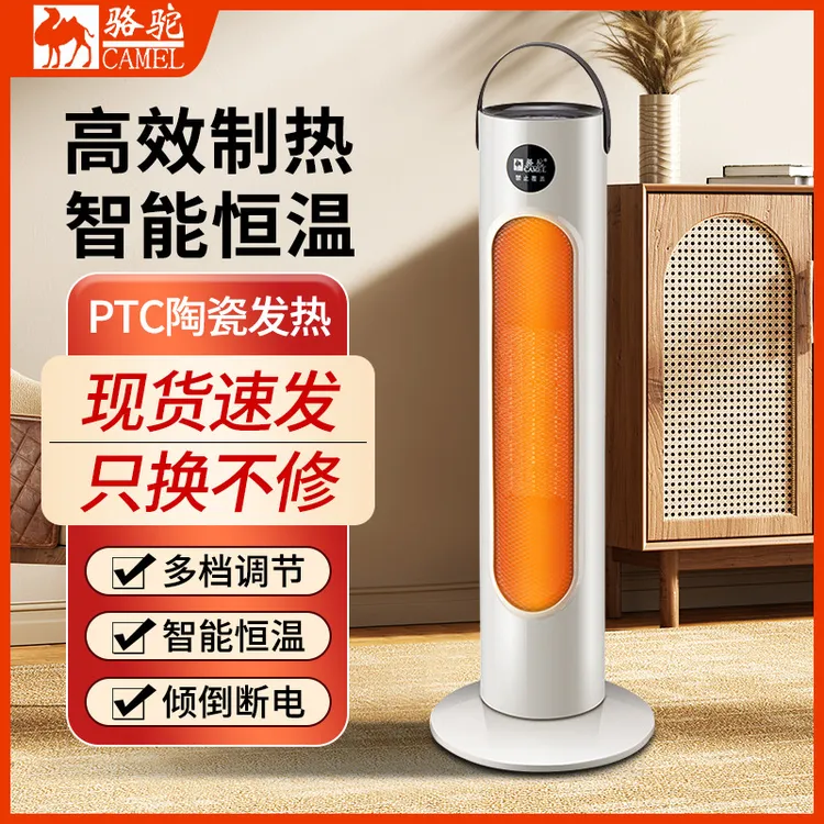 石墨烯取暖器家用节能立式暖风机小型电暖器高效制热办公宿舍家用