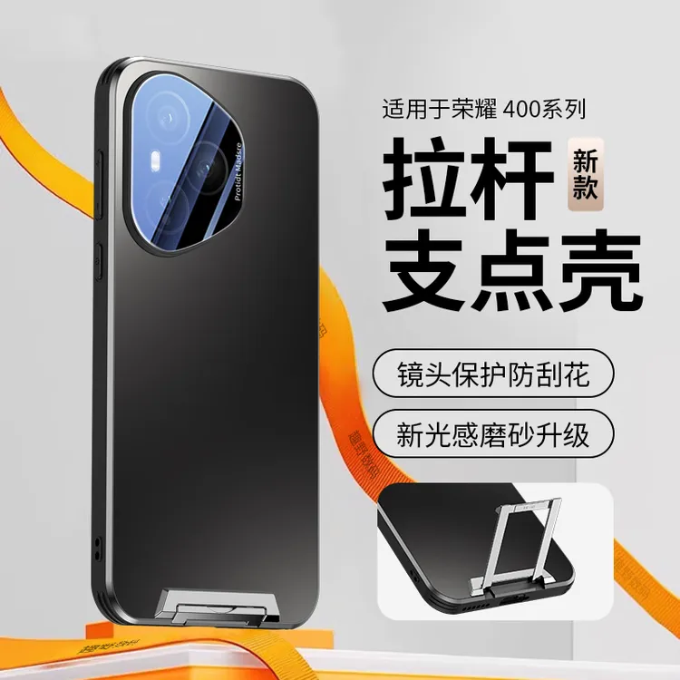 适用荣耀400磨砂手机壳400Pro新品高级创意防摔支架壳镜头保护壳