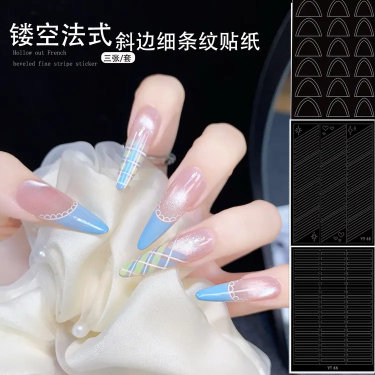 樱糖镂空贴纸美甲法式边辅助贴纸ins风月牙美甲贴指甲油胶贴