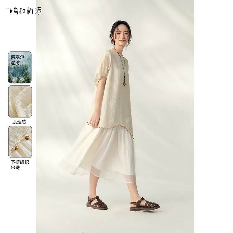 飞鸟和新酒提花天丝连衣裙女宽松假两件肌理感中长款裙FD53182032