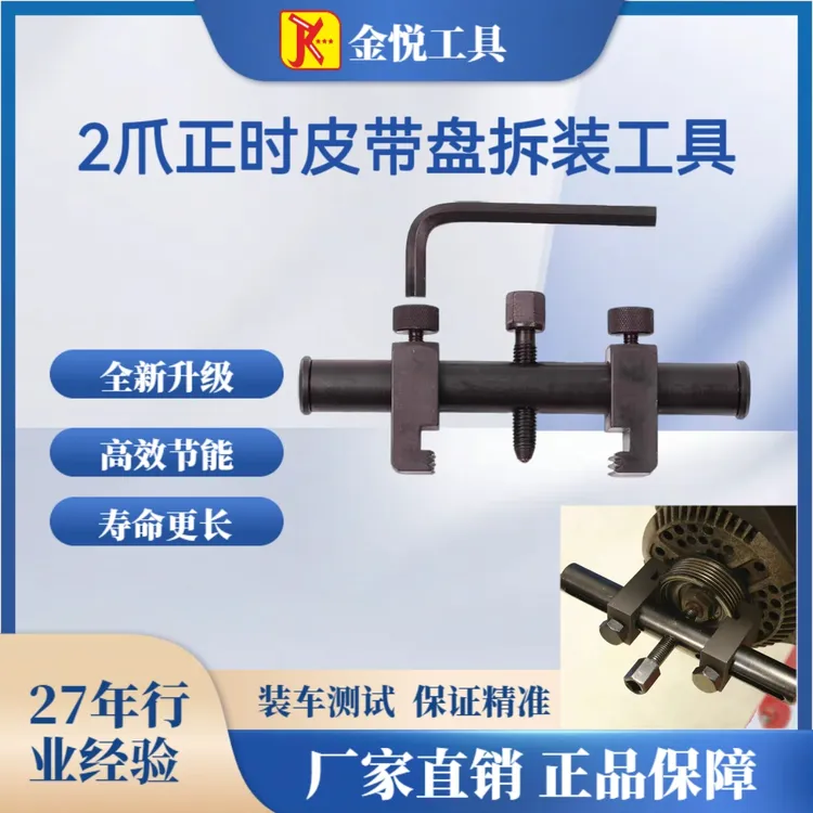 曲轴皮带轮拉马拆皮带轮工具风机叶轮拉马电机方向盘拉马拆卸工具