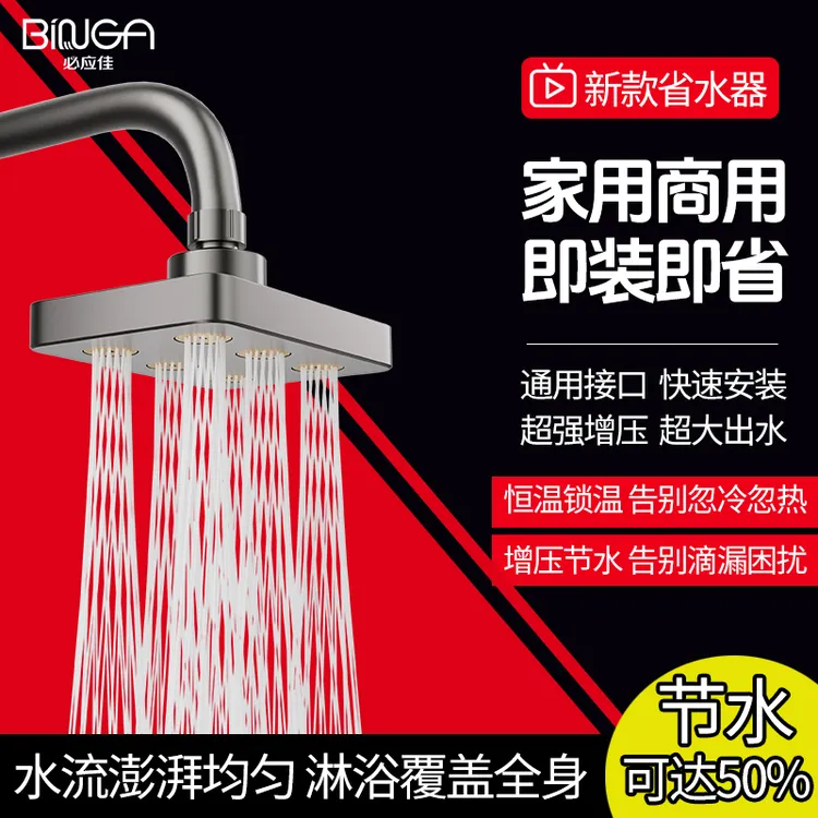 BINGA淋浴顶喷增压花洒节省水器通用安装大出水流澎湃均匀不滴漏