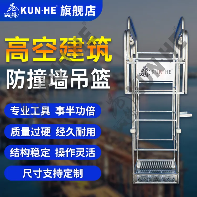 防撞墙检修施工挂笼移动折叠式桥梁吊篮湿接缝桥面施工吊笼横隔板