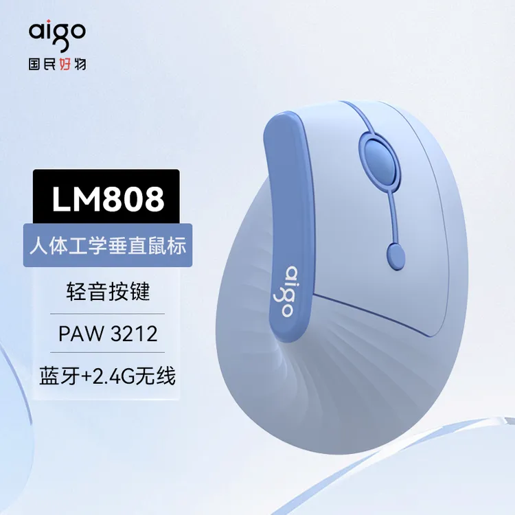 爱国者人体工学垂直鼠标无线蓝牙立式竖握立体鼠标商务办公鼠标