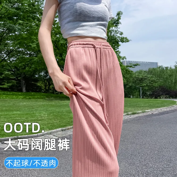 裤子大码女胖mm显瘦200斤冰丝裤夏季薄款加肥加大300斤宽松阔腿裤