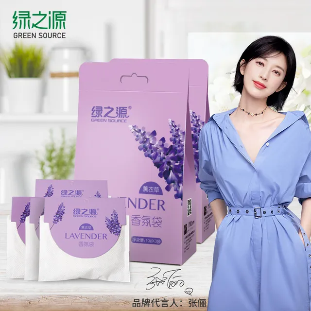绿之源薰衣草香氛袋香薰除味衣柜厕所汽车除臭香包香囊香袋芳香剂