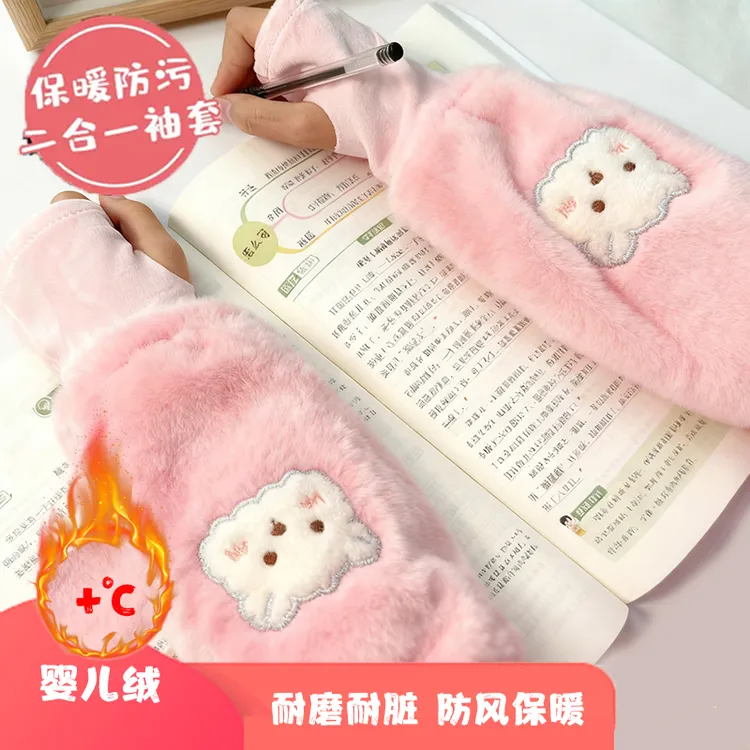 保暖袖套刺绣防脏暖手二合一袖套针织加绒耐磨耐脏防寒加厚袖套