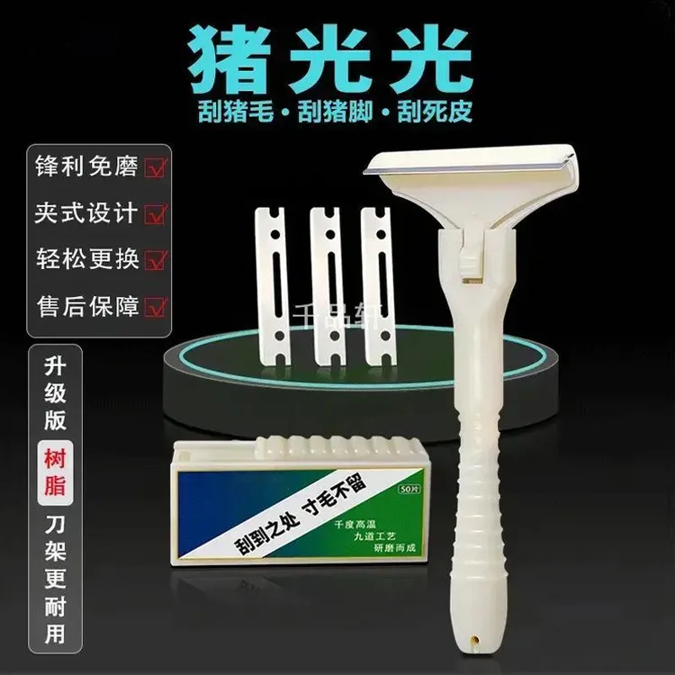 【厨房必备神器】猪光光刮猪毛专用刀刮猪毛刀刮刮猪蹄刮油去油持久