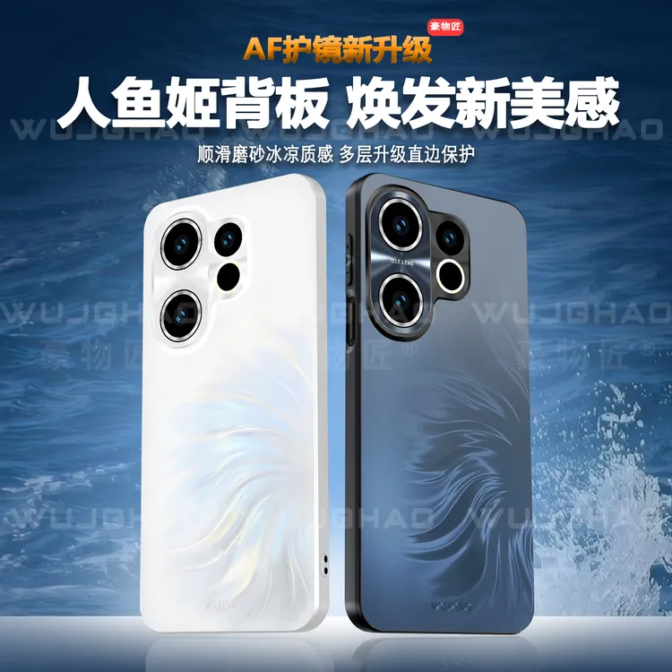 适用vivoS30/30Pro Mini人鱼姬炫彩AF镜头AG液态全包防摔手机壳