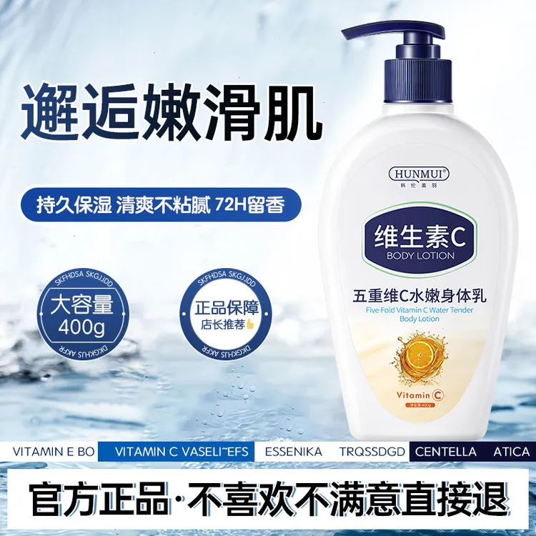 【大瓶装】维E凡士林身体乳清爽持久保湿嫩肤不粘全身水润嫩滑亮肤