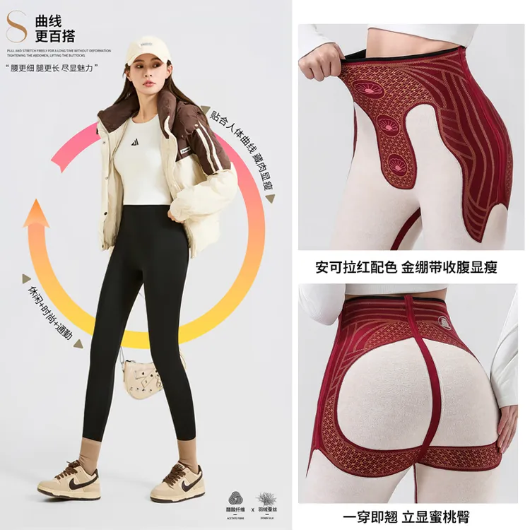【金绷带塑形】羊绒蚕丝鲨鱼裤 冬季加绒高腰收腹提臀显瘦打底裤女