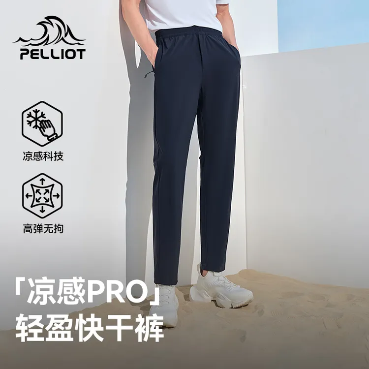 伯希和防晒弹力裤男运动长裤直筒夏季户外透气休闲徒步长裤登山裤
