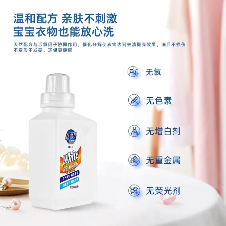 展浪亲肤小白留香珠爆炸盐深层洁净持久留柔顺亮增艳泡瓶装实惠