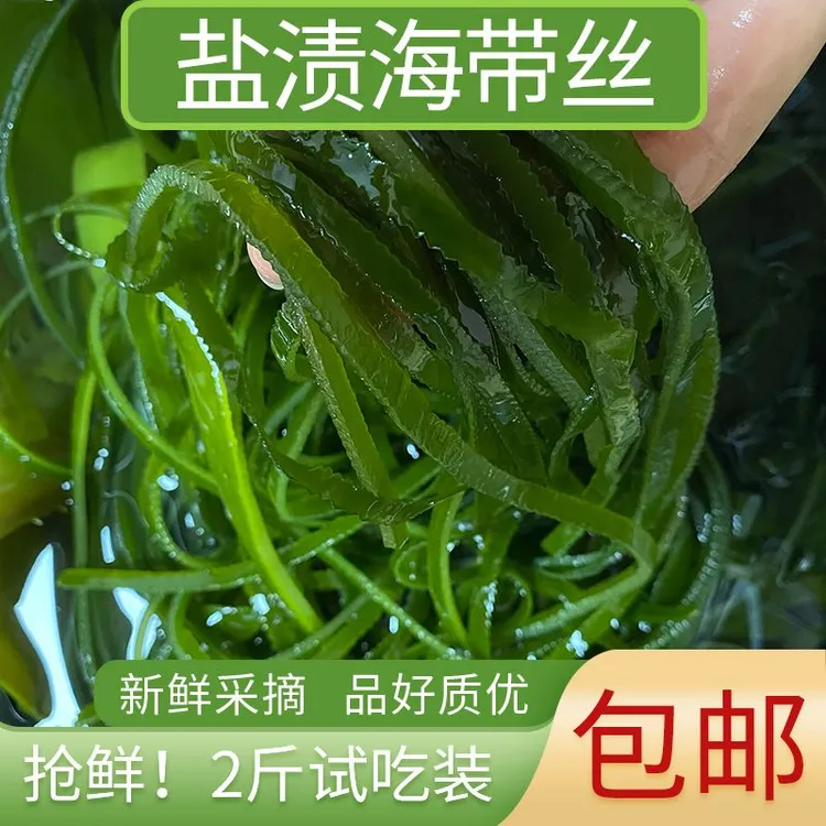 抢！新鲜大连盐渍海带丝营养美味 炒菜 凉拌 涮火锅商品图