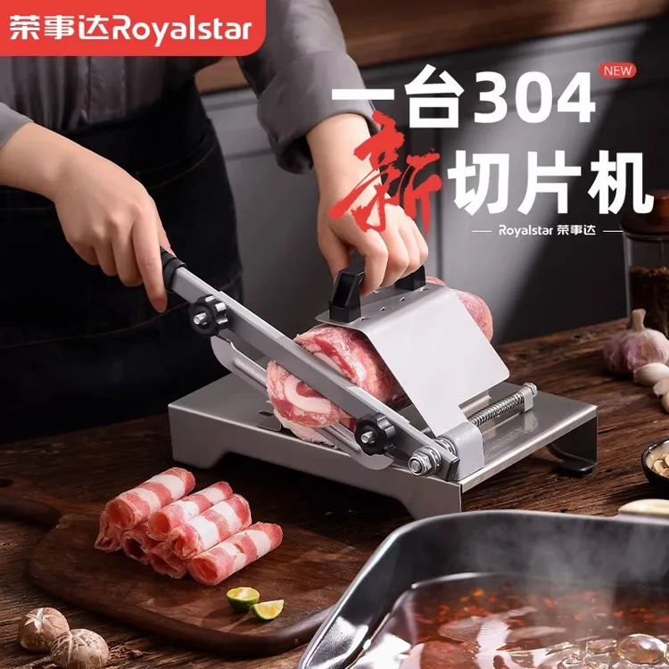 荣事达羊肉卷切片机家用多功能切肉片机切肥牛冻肉卷神器手动刨肉