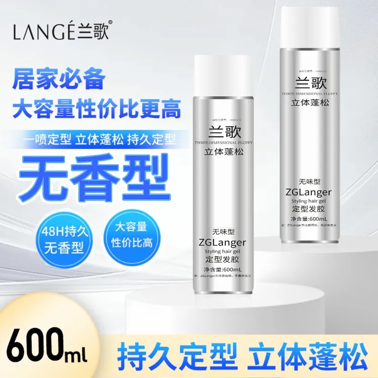 兰歌【无香型600ml大容量】立体蓬松定型喷雾男女干胶自然持久定型