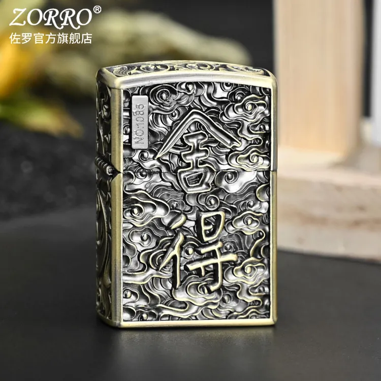 ZORRO佐罗煤油防风打火机ZK34-1舍得青铜男士简约礼物送男友潮