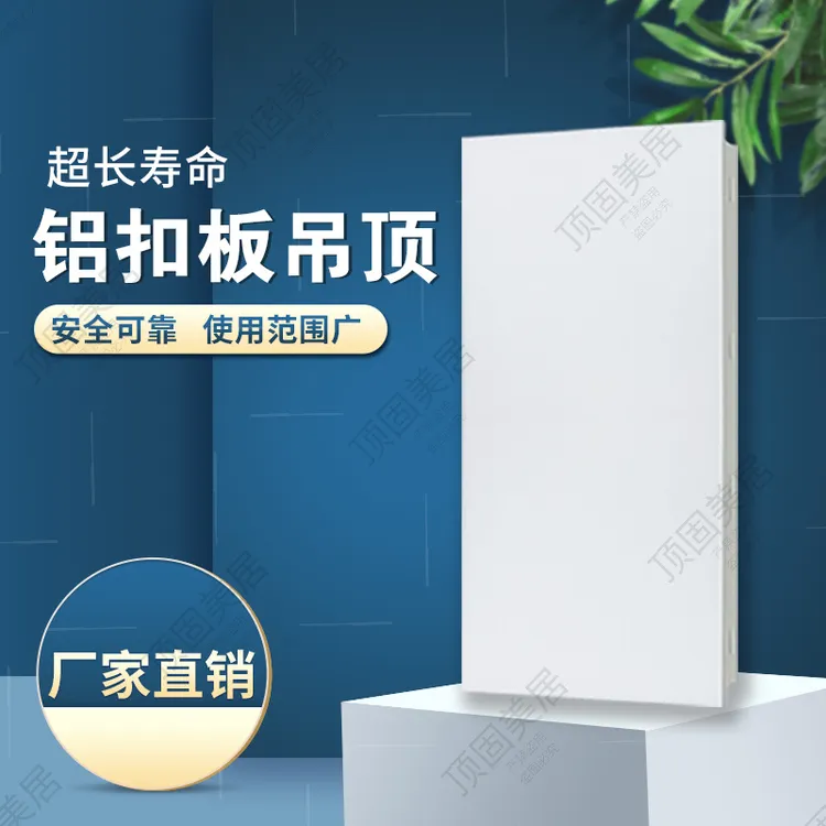 家装集成式铝扣板300x600铝天花用于厨房卫生间吊顶的自装