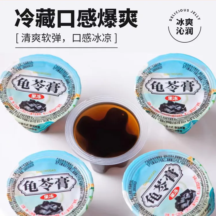 龟苓膏果冻仙草降火清润果冻办公室下午茶即食休闲解馋小零食整箱